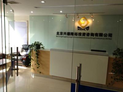 北京騎赫銀通投資管理有限公司 專業(yè)投資咨詢，助您財(cái)富增值