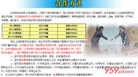 襄陽屹能燃?xì)夂铣捎屯顿Y項(xiàng)目 您的財(cái)富夢(mèng)想新航標(biāo)