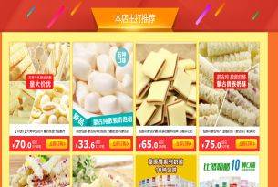 內(nèi)蒙古特佰味食品與我司攜手合作，共筑線上銷(xiāo)售新篇章——網(wǎng)站建設(shè)協(xié)議正式簽訂